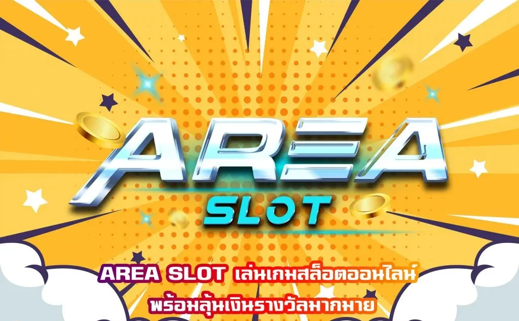 แอเรียสล็อต